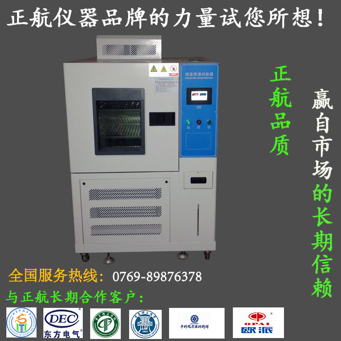 最專業恒溫恒濕試驗箱供應廠家