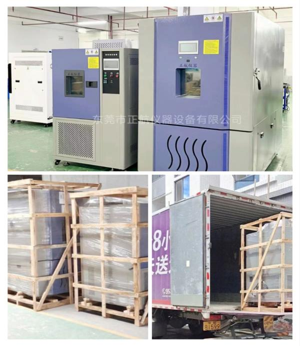 1000L快速溫變箱， ?225L高低溫試驗箱， ?發貨天津